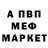 АМФЕТАМИН Розовый Roman Okun
