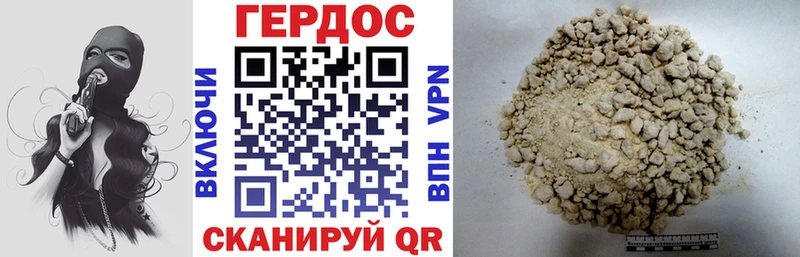 Героин VHQ  Подольск 