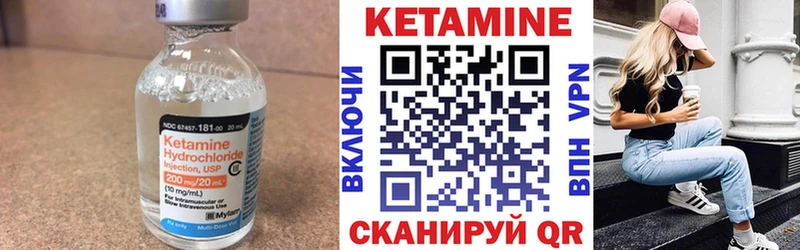 КЕТАМИН VHQ Подольск