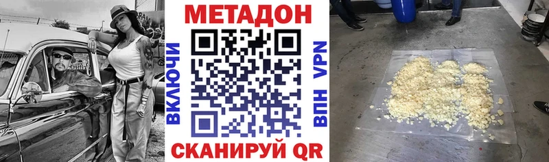 цены наркотик Подольск OMG маркетплейс МЕТАДОН кристалл